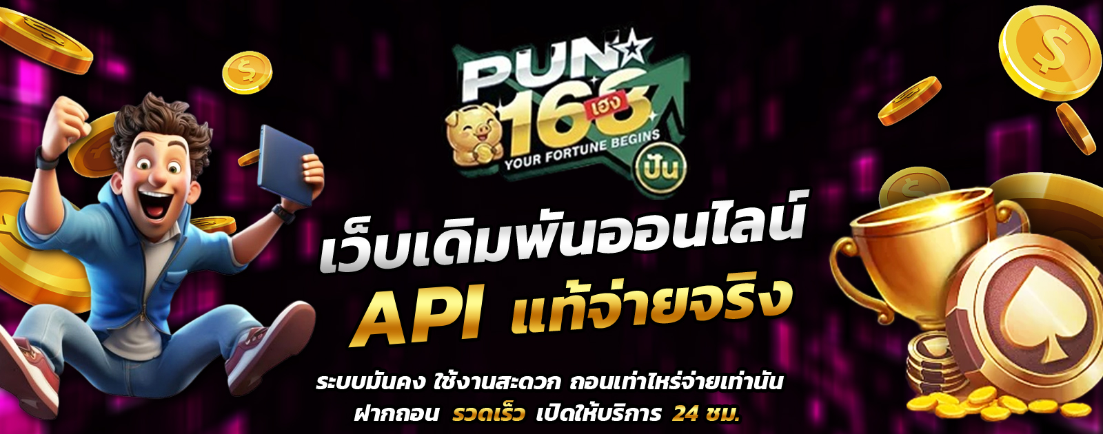 API